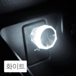 에이치 스토리 자동차 USB 무드등 [ LED ], 화이트, 1개