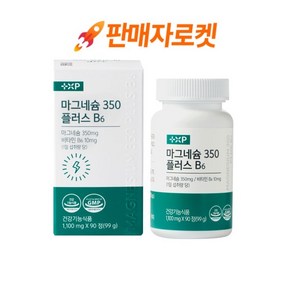 마그네슘 350 플러스 B6 글루콘산마그네슘 함유 신경 근육 기능 유지 도움, 플러스엑스팜 마그네슘 350 플러스 B6 글루콘산 1,, 1세트, 90정