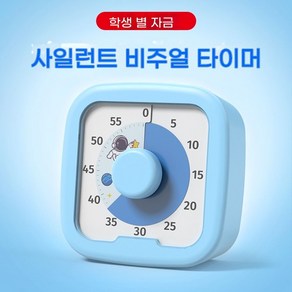 타임타이머 뉴 구글 타이머 그레이, 딸기곰 타이머