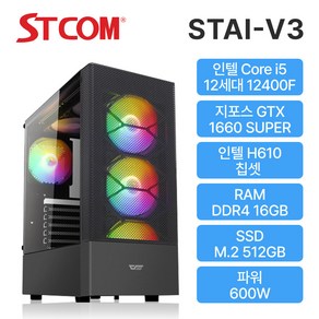 STCOM 조립피씨 윈도우정품 게이밍 컴퓨터 게임용PC 사무용PC 오버워치 피파 배그 배틀그라운드 롤 데스크탑 PC 조립PC, 블랙, STAI-V3, 512GB, 16GB, WIN11 Home