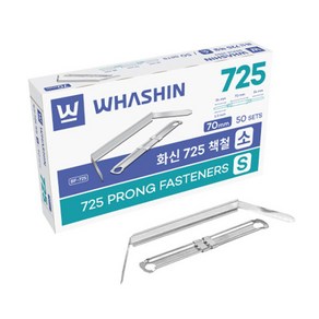 화신 725 책철(소) 70mm 50입