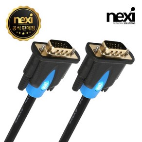 [NEXI] RGB(VGA) 케이블 NX-RGB030-BLUE / NX950 [블랙/3m]