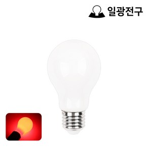 일광 LED 필라멘트 컬러 전구 8W 적색 디밍