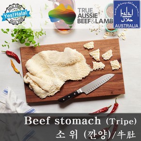 Halal Beef Tipe Beef Stomach Austalian Beef Honeycomb Tipe 할랄 소고기 위 깐양 (1Kg 호주산 목초육), 1개, 1Kg