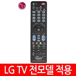 NOTTOO COMBO-2200 LG TV전모델 적용