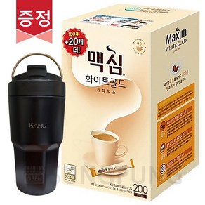 맥심화이트골드 커피믹스 200T 올데이텀블러, 1개, 200개입