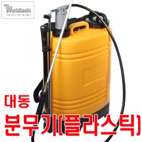 대동 PVC 농약 분무기 20L /, 1개