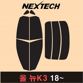 오토맥스 K3 측후면 세트 국산 열차단 썬팅필름 썬팅지, 30%, 7.올 뉴K3(18-), 기아