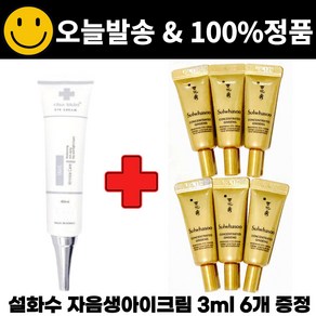 차스킨 아이크림 구매시 자음생아이크림 3mlx6개 증정, 3ml, 1개