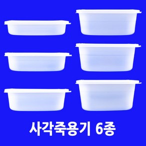 사각죽용기 6종 500세트, 550ml, 1세트