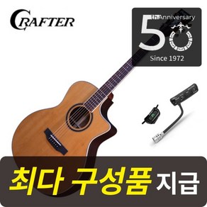 [최다구성품지급] 크래프터 성음 50주년 기념 통기타 G-50th ce VVS DS-2 프로+ 픽업 GA바디