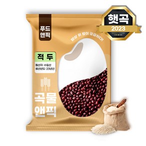 곡물앤픽 수입 적두 팥 동지 팥죽 콩, 1개, 500g