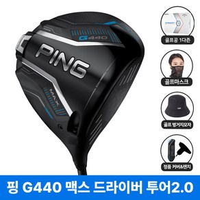 핑 G440 드라이버 MAX 2026년 삼양인터내셔날 투어 2.0 크롬, G440 투어 2.0 크롬 10.5도 65S(삼양정품)