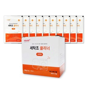 한경희생활과학 세탁조 클리너 50gX10개 1박스 500g, 10개