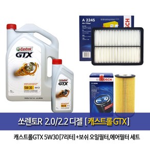 쏘렌토R 디젤 캐스트롤GTX(6L+1L)7L 엔진오일96-A2245, 1개