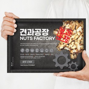 [ 견과공장 ] KG 햇호두 1/2태 1/4태 1kg 미국산 프리미엄등급 깐호두