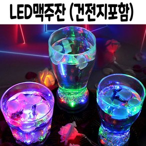 불들어오는 마시면 꺼지는 맥주 잔 컵 장윤정 led 1p, 중_285ml, 1개