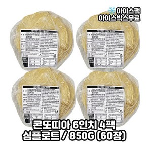 심플로트 콘또띠아 6인치 옐로우 옥수수 또띠야 심플로트, 850g, 4개