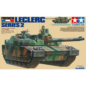 (35362) 타미야 1/35 프랑스 주력전차 르클레르 시리즈2, 1개