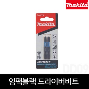 마끼다 E-08779 임팩블랙 드라이버비트 PH3 50mm 2pcs, 2개