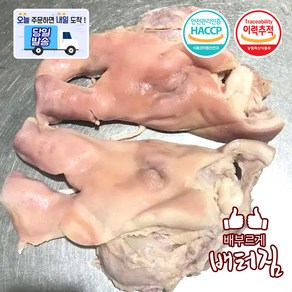 (배터짐) 한돈 삶은 돼지머리 한마리분 순대국 돼지국밥, 3mg, 1개, 삶은 돼지머리 한마리분 내외