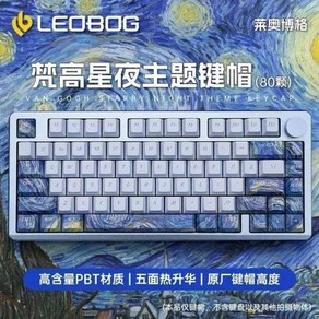 개스킷 80 무선 키 키트 기계식 블루투스 3 키보드 스왑 75% Leobog 알루미늄 H, 없음, 없음, 5) D only keycap