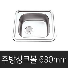 하츠 ISS630 싱크볼