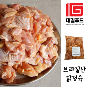 브라질산 염지 조각 닭정육 2kg, 3개