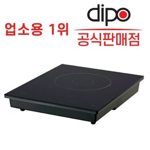 업소용 인덕션 디포인덕션 BKP20 보급형 매립형 인덕션 샤브렌지 1구