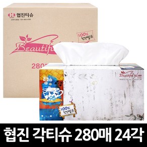 협진 각티슈 280매 24각 x 1박스 / 곽티슈 화장지 휴지 티슈 점보롤 원미