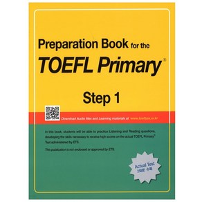 최신개정 Preparation Book for the TOEFL Primary Step 1