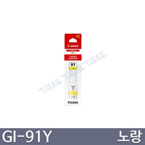 캐논 정품잉크 GI-91 G2923 G2960 G3960 G3923, 노랑, 1개