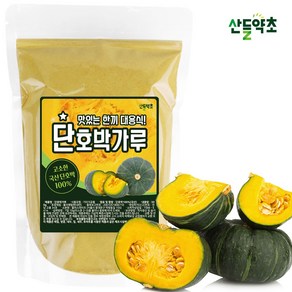 국내산 단호박 분말 가루 300g