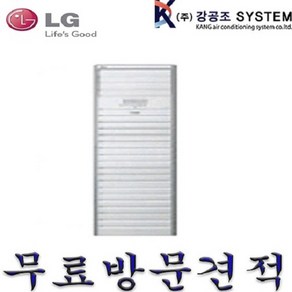 캐리어 시스템 에어컨 스탠드 냉난방기 15평 18평 23평 25평 30평 40평 CPV-Q231DA, LG, 23평 / PW0831R2SR