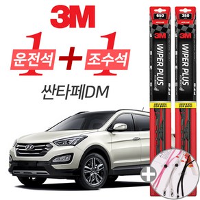 3M 싼타페DM 더프라임 플러스 와이퍼 윈도우 브러쉬 650mm 350mm 세트