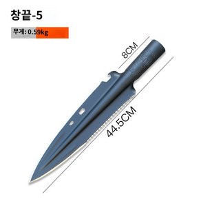 창날 스피어 야외 멧돼지창 강철 캠핑, 신형 다목적 창끝-5(창커버 증정), 1개