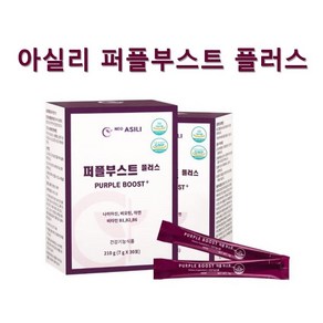 아실리 퍼플부스트 플러스 멀티비타민, 30개, 7g