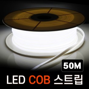 세븐라이팅 LED COB 스트립 조명 AC 220V 50M, 적색, 1개