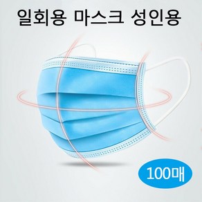 리빙블링 일회용 마스크 100매 블루 성인용 3중필터 부직포마스크, 100개