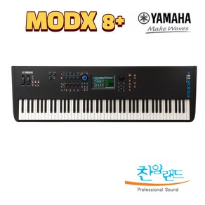 YAMAHA MODX+ PLUS 시리즈 스피커증정 / S90ES 음원내장/ 88건반 키보드 신디사이저 교회메인 건반 추천, MODX8+, 1개