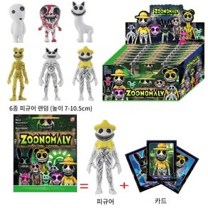 Zoonomaly 주노말리 피규어 키링 열쇠고리 키홀더 굿즈, 블라인드백 랜덤 6개 (6피규어+18카드)