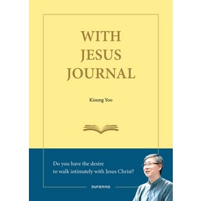 With Jesus Jounal(영성일기 영문판):, 두란노서원, NSB9788953135949