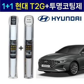 1+1 현대자동차 붓펜 페인트 2WAY 투명코팅제 + 2WAY T2G 녹턴그레이, 1개