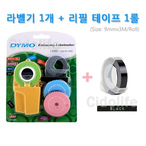 Dymo 1880 수동 라벨 메이커 + 9mm 엠보싱 라벨 테이프 세트 3D DIY 수동 라벨 프린터 typewitte, 라벨기 1개 + 블랙 테이프 1롤