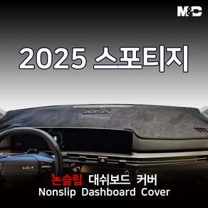 2025 스포티지 페이스리프트 대쉬보드커버 벨벳원단 논슬립 썬커버, HUD(O), 벨벳원단+빨강라인