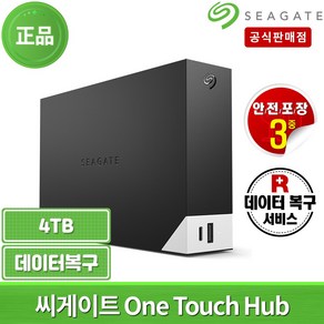 씨게이트 NEW 원터치 데스크탑 허브3.5인치, 블랙 STLC4000400, 4TB