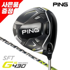 웨지 증정_삼양정품 핑 G430 HL SFT 드라이버 FUJI SPD NX GC, 10.5도 NX35