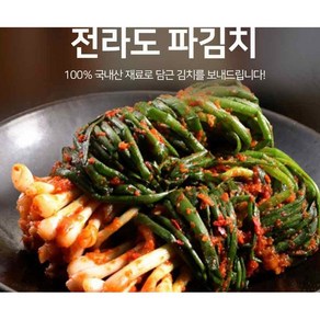 100% 국내산 전라도 파김치 2kg, 1개