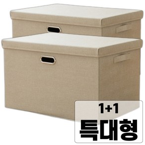 아홈 접이식 대용량 정리 수납 패브릭 리빙박스, 2개, 샌드 베이지