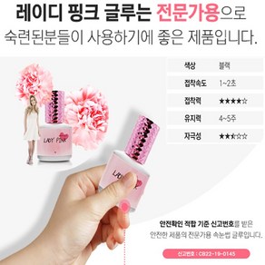 레이디핑크 5g 전문가용 속눈썹 연장 글루, 블랙, 1개